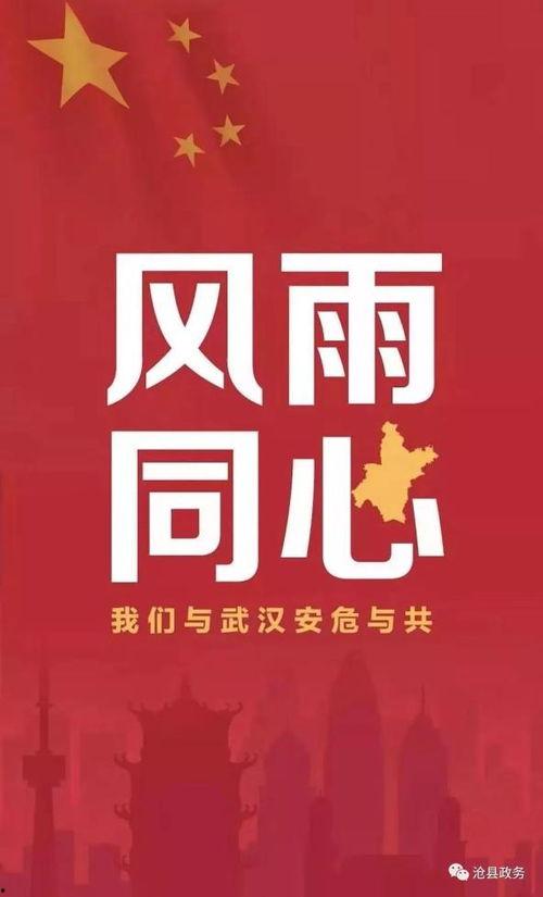 今日头条沧县疫情,多举措应对，共筑防疫防线