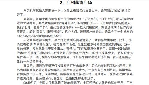 心上吃瓜小说在线阅读,揭秘小说世界里的甜蜜瓜田