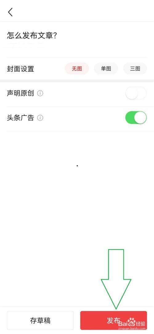 如何发表小说到头条上,教你如何将小说发表到今日头条