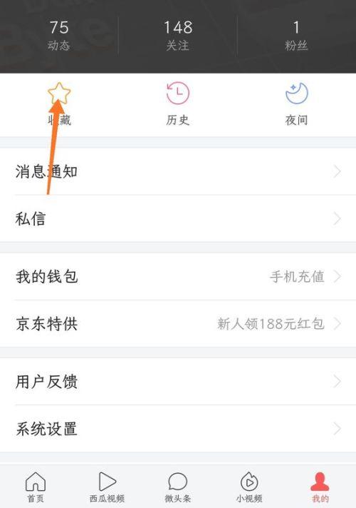 怎样查找头条里的提问,如何高效查找热门话题