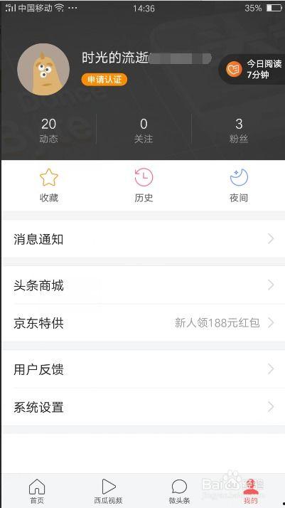 头条曾经的软件怎么找,曾经的软件如何演变，成就今日辉煌