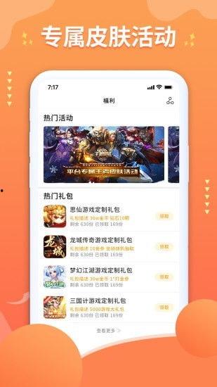 吃瓜盒子app答案,热门话题背后的答案解析