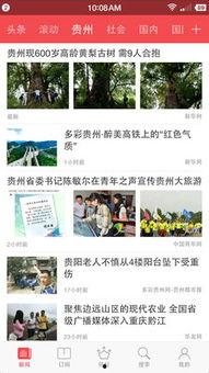 贵州同仁县头条网站,聚焦发展新篇章，共绘美好未来图景