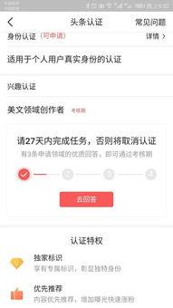头条新人多久可以加v,揭秘加V仅需几步！