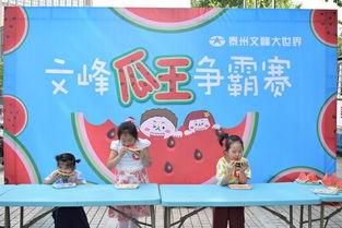 吃瓜比赛开场词,吃瓜比赛激情开场，瓜王争霸一触即发