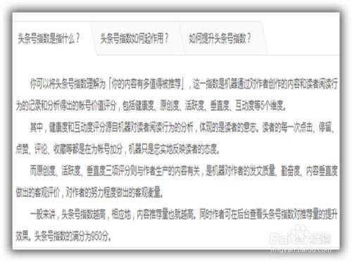 头条新手小胡教学,成为新媒体运营高手