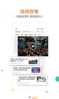 下载新闻头条快速版安装,一键掌握每日热点，轻松浏览资讯概览
