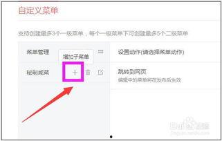 头条怎么加原创功能栏