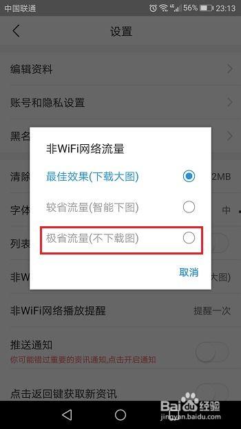 怎样关闭头条推送的音乐,一键操作，静享阅读时光