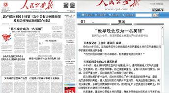 头版和头版头条,深度解析今日头版焦点