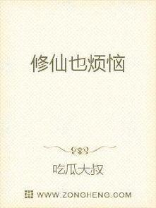 小说修仙世界吃瓜免费阅读,吃瓜者的奇幻之旅