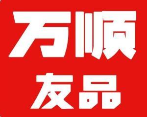 万顺科技最新爆料,揭秘行业前沿动态与技术创新