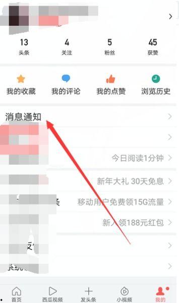 怎么清除头条的购物信息,告别头条购物信息烦恼！