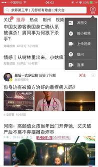 微头条投放自营广告