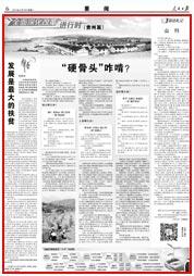 根子头条,揭秘我国根文化传承与创新之路