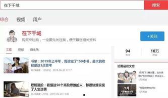 头条号粉丝增长机制,轻松实现粉丝量翻倍！