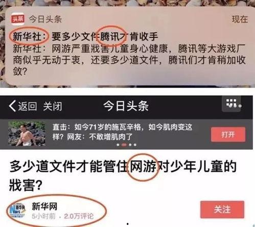 关于头条推送文章,如何精准捕捉你的兴趣点