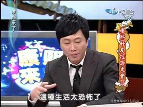 黄俊杰搞笑吃瓜