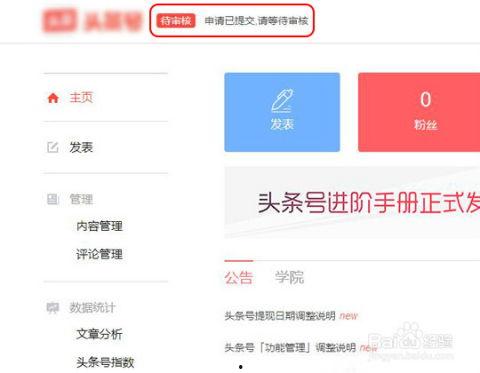 要不要认证头条号