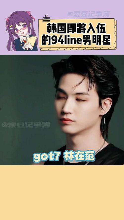 line最爱的男明星,魅力无限，粉丝为之疯狂